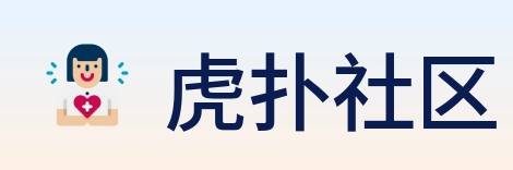 虎扑社区 logo